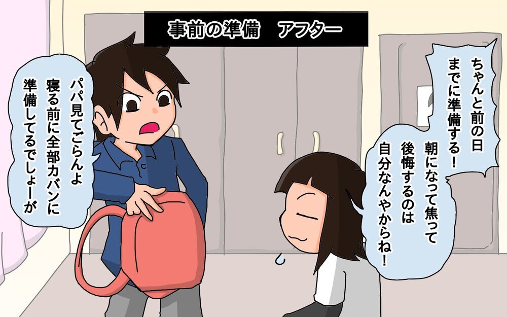 子どもができる前の姿は黒歴史!?　父のビフォーアフター【もりりんパパと怪獣姉妹 第68話】