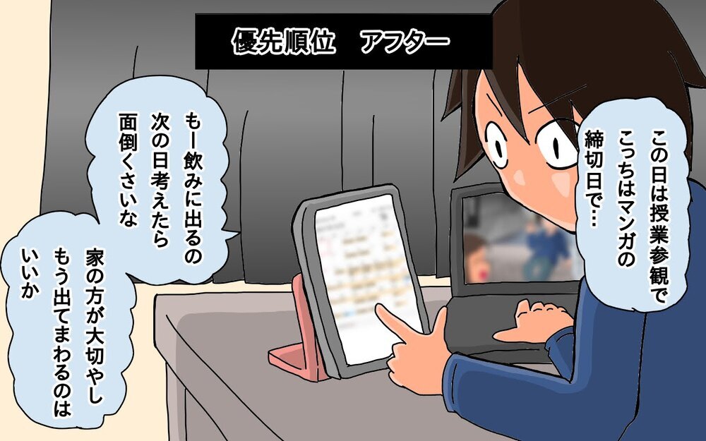 子どもができる前の姿は黒歴史!?　父のビフォーアフター【もりりんパパと怪獣姉妹 第68話】