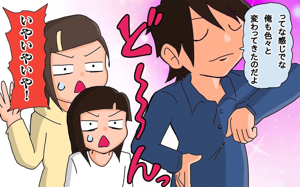 子どもができる前の姿は黒歴史!?　父のビフォーアフター【もりりんパパと怪獣姉妹 第68話】