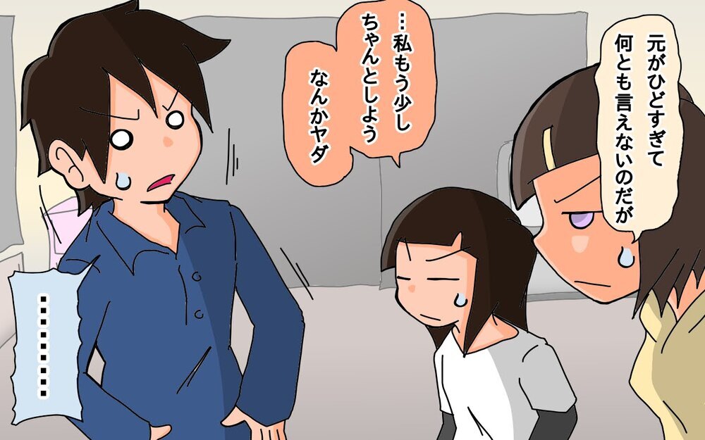 子どもができる前の姿は黒歴史!?　父のビフォーアフター【もりりんパパと怪獣姉妹 第68話】