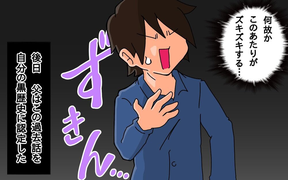 子どもができる前の姿は黒歴史!?　父のビフォーアフター【もりりんパパと怪獣姉妹 第68話】