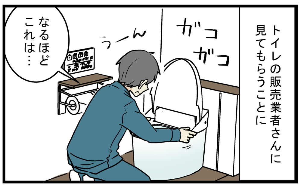 トイレが故障！ 水道業者さんでも見つけられなかった原因はまさかの…!?【こどもと見つけた小さな発見日誌 Vol.66】