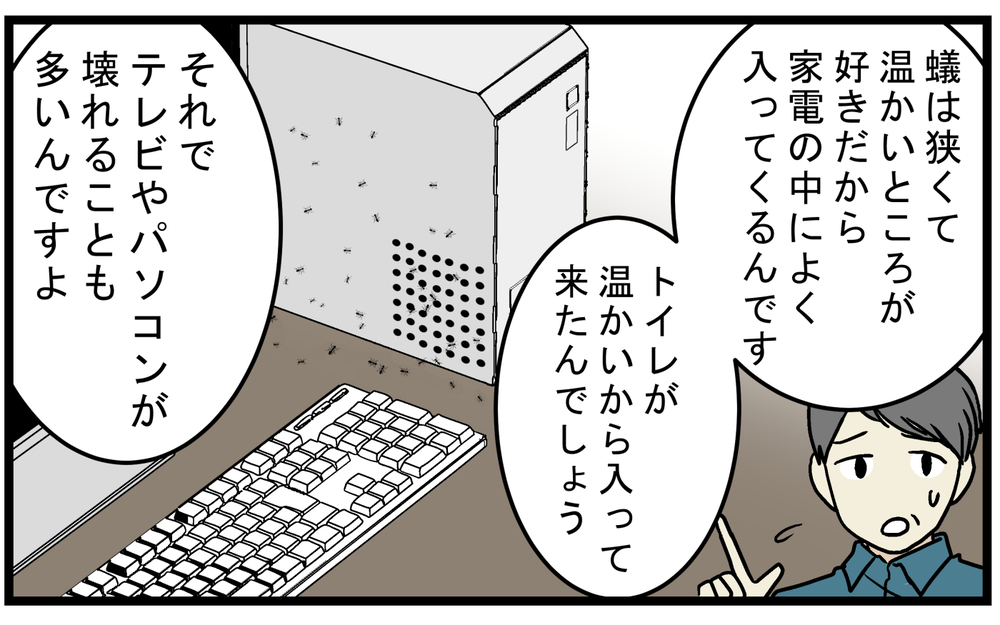 トイレが故障！ 水道業者さんでも見つけられなかった原因はまさかの…!?【こどもと見つけた小さな発見日誌 Vol.66】