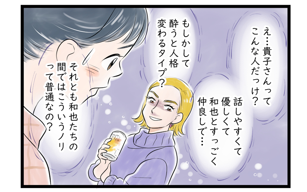 夫の悪口を聞き出そうとしてる!? ママ友の真意がわからない！ ＜ママ友は夫の友だち 2話＞【私のママ友付き合い事情 まんが】