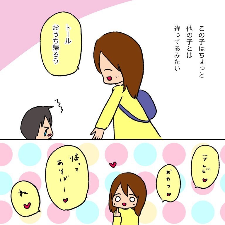 どうしたらいいの？ 息子の癇癪が激しくて周りの声に悩む日々…【いわゆる育てにくい子でした Vol.1】