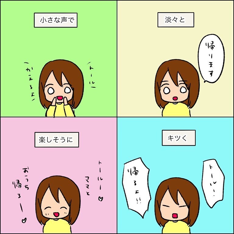 どうしたらいいの？ 息子の癇癪が激しくて周りの声に悩む日々…【いわゆる育てにくい子でした Vol.1】