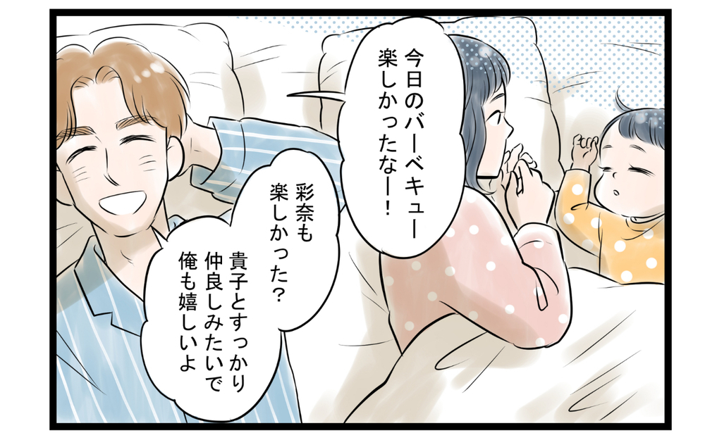 まさかママ友は夫の元カノ!? 幼馴染の関係性が怪しい＜ママ友は夫の友だち 3話＞【私のママ友付き合い事情 まんが】