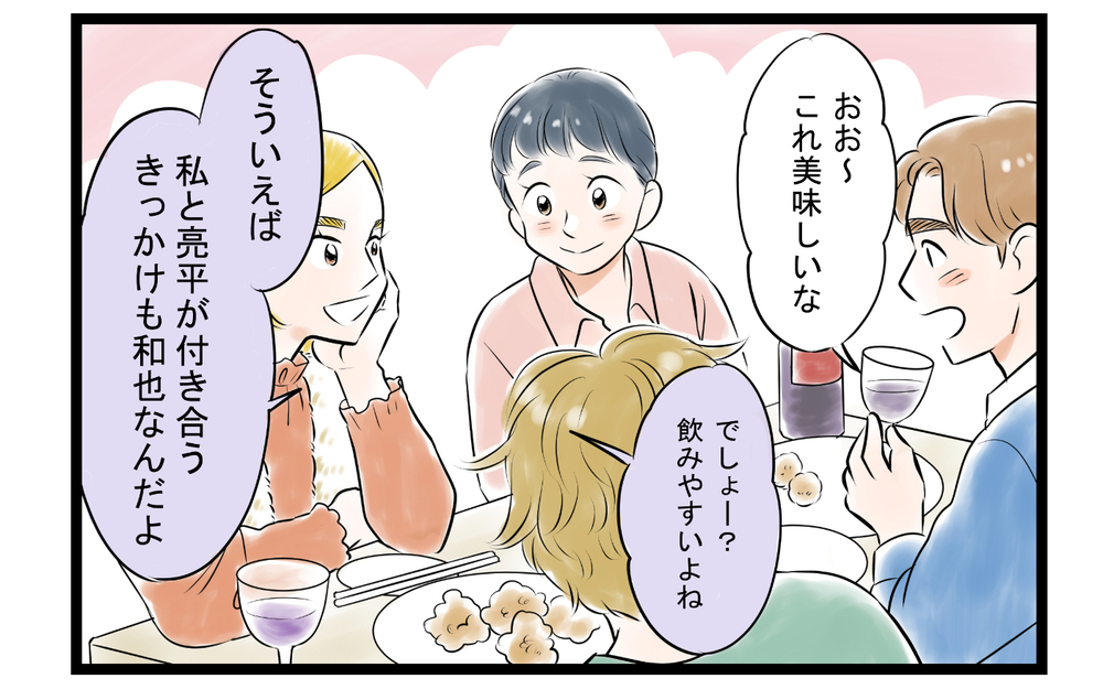 まさかママ友は夫の元カノ!? 幼馴染の関係性が怪しい＜ママ友は夫の友だち 3話＞【私のママ友付き合い事情 まんが】