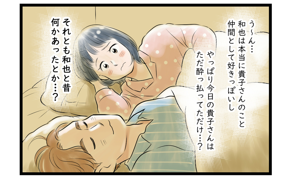 まさかママ友は夫の元カノ!? 幼馴染の関係性が怪しい＜ママ友は夫の友だち 3話＞【私のママ友付き合い事情 まんが】