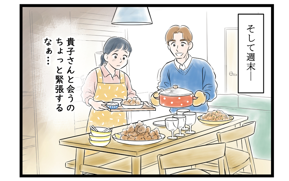 まさかママ友は夫の元カノ!? 幼馴染の関係性が怪しい＜ママ友は夫の友だち 3話＞【私のママ友付き合い事情 まんが】