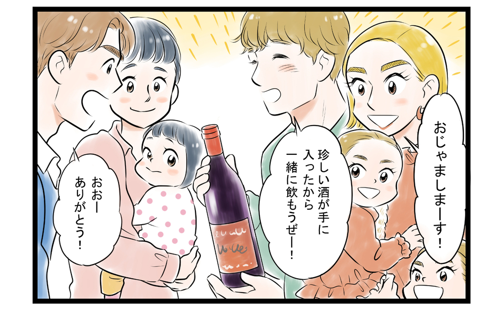 まさかママ友は夫の元カノ!? 幼馴染の関係性が怪しい＜ママ友は夫の友だち 3話＞【私のママ友付き合い事情 まんが】