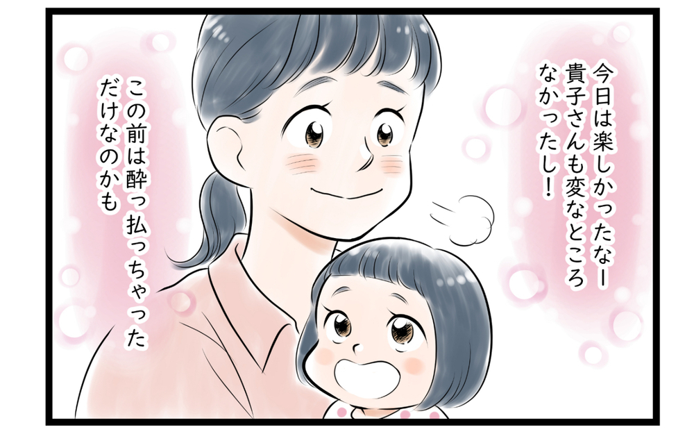 まさかママ友は夫の元カノ!? 幼馴染の関係性が怪しい＜ママ友は夫の友だち 3話＞【私のママ友付き合い事情 まんが】