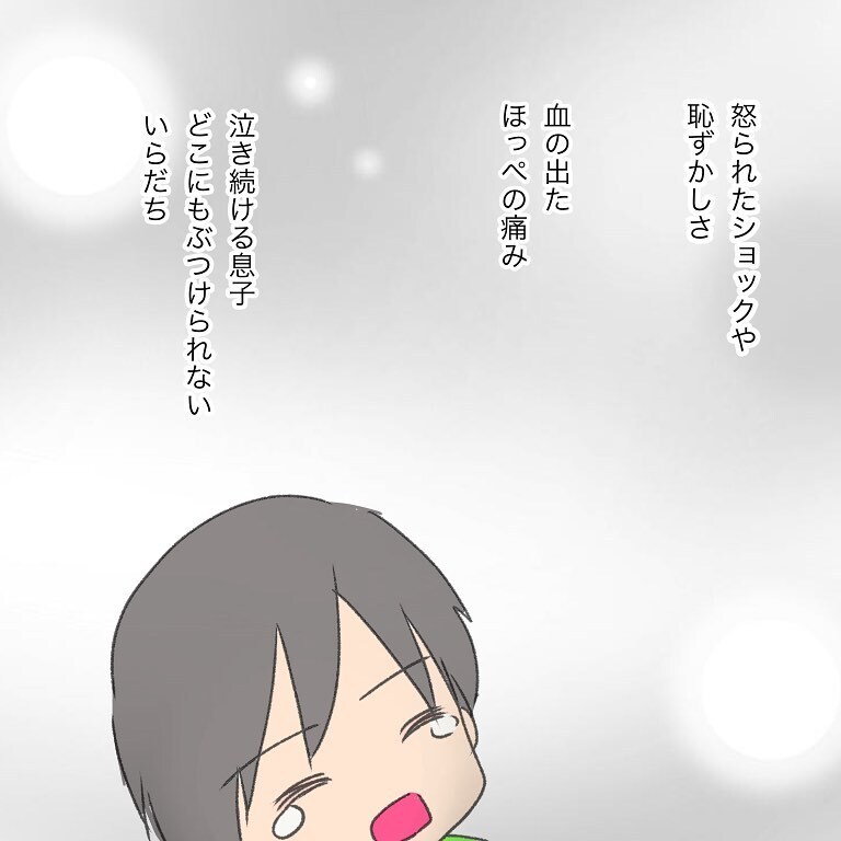 なぜ他の子を叩くの…？ 癇癪よりも大変でつらかった息子の他害【いわゆる育てにくい子でした Vol.2】