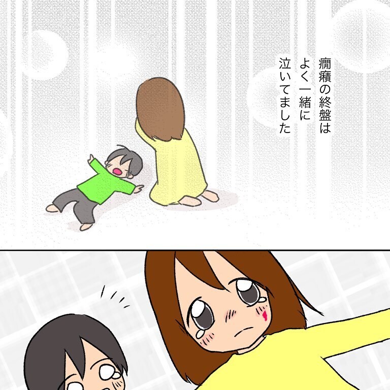 なぜ他の子を叩くの…？ 癇癪よりも大変でつらかった息子の他害【いわゆる育てにくい子でした Vol.2】