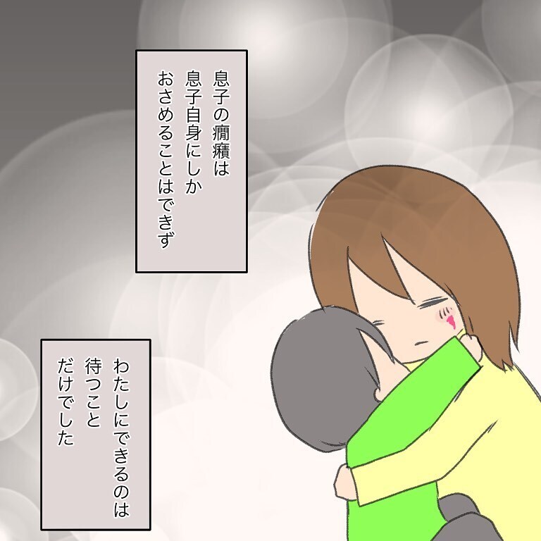 なぜ他の子を叩くの…？ 癇癪よりも大変でつらかった息子の他害【いわゆる育てにくい子でした Vol.2】