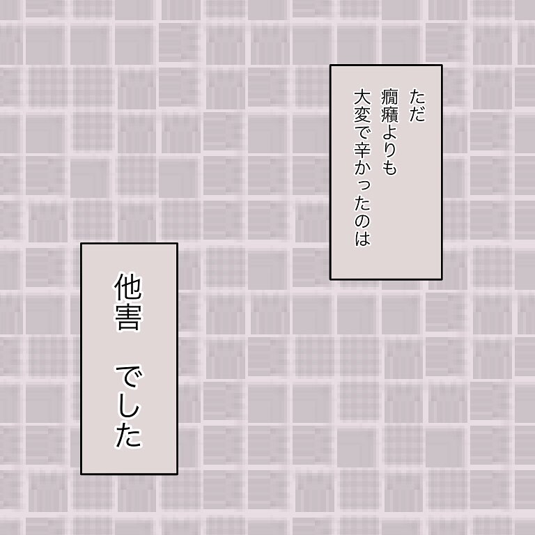 なぜ他の子を叩くの…？ 癇癪よりも大変でつらかった息子の他害【いわゆる育てにくい子でした Vol.2】
