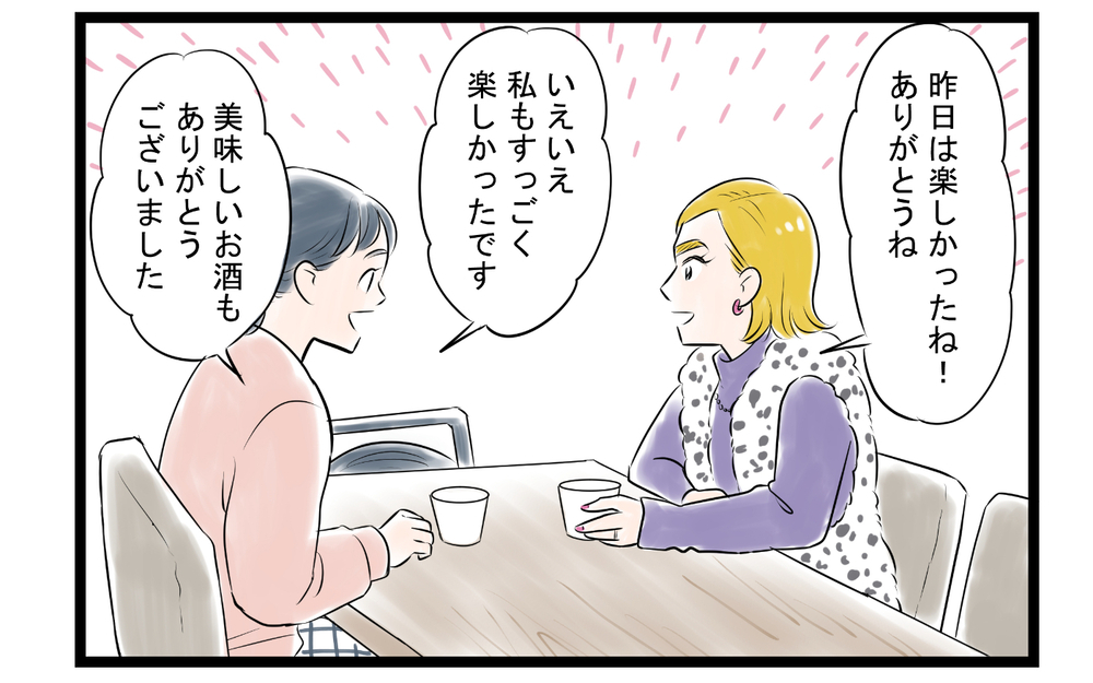 「服装とか地味だよね」ママ友のダメ出しに悪気はないの…？＜ママ友は夫の友だち 4話＞【私のママ友付き合い事情 まんが】