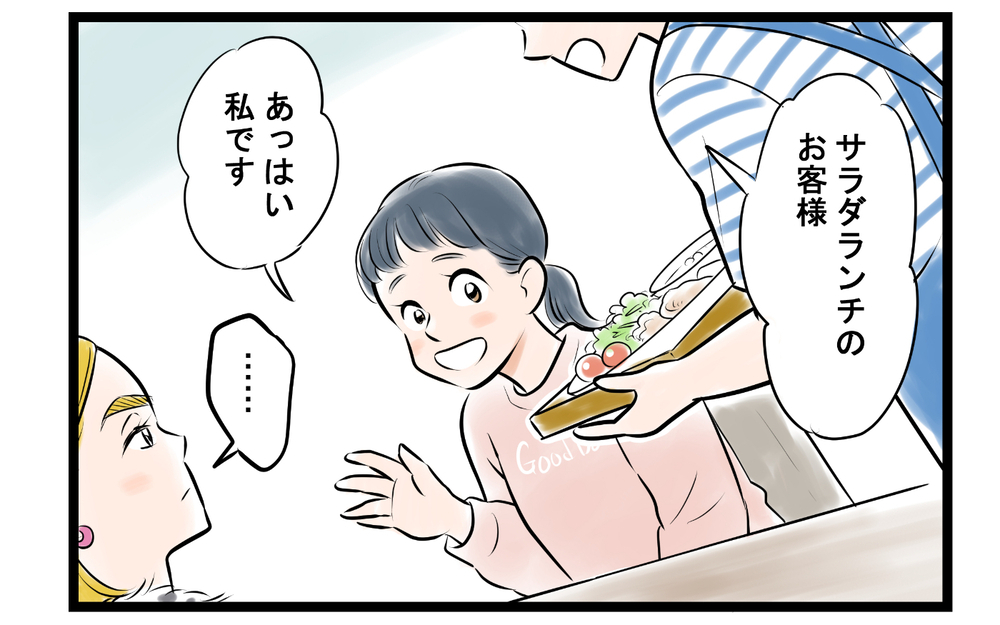 「服装とか地味だよね」ママ友のダメ出しに悪気はないの…？＜ママ友は夫の友だち 4話＞【私のママ友付き合い事情 まんが】