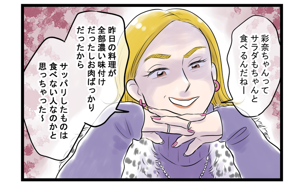 「服装とか地味だよね」ママ友のダメ出しに悪気はないの…？＜ママ友は夫の友だち 4話＞【私のママ友付き合い事情 まんが】