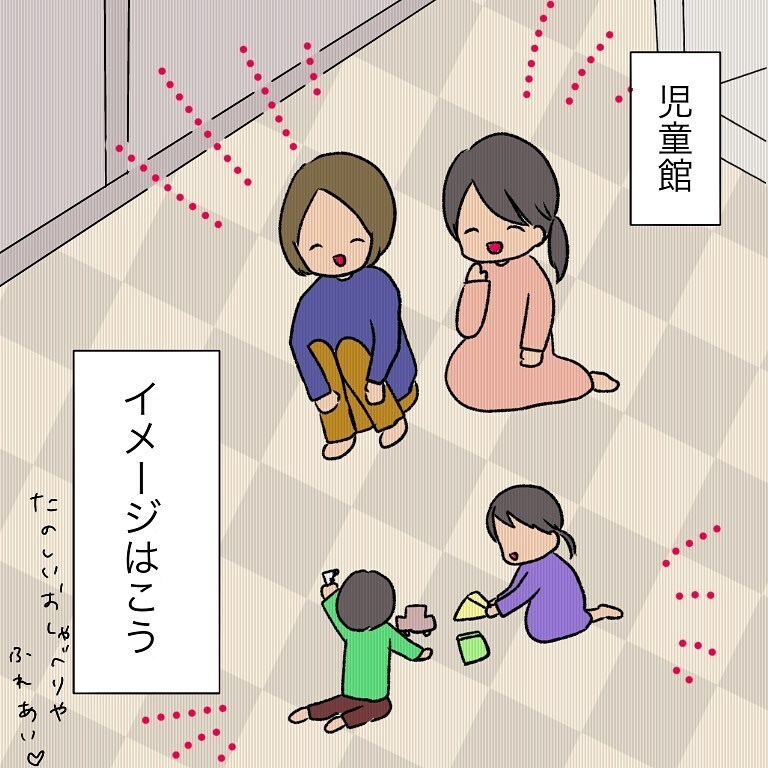 息子の他害で謝罪…何も言ってもらえないのがつらい【いわゆる育てにくい子でした Vol.3】
