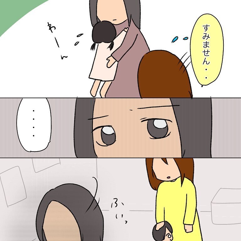息子の他害で謝罪…何も言ってもらえないのがつらい【いわゆる育てにくい子でした Vol.3】