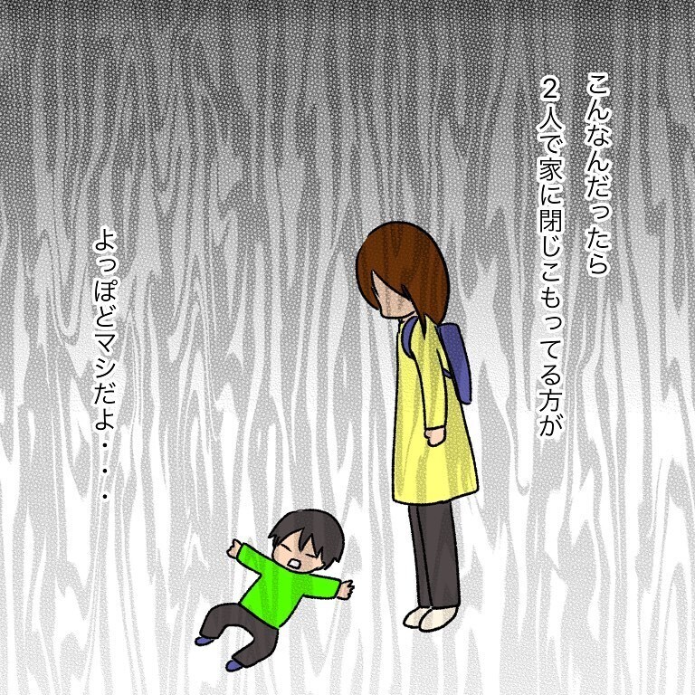 息子の他害で謝罪…何も言ってもらえないのがつらい【いわゆる育てにくい子でした Vol.3】