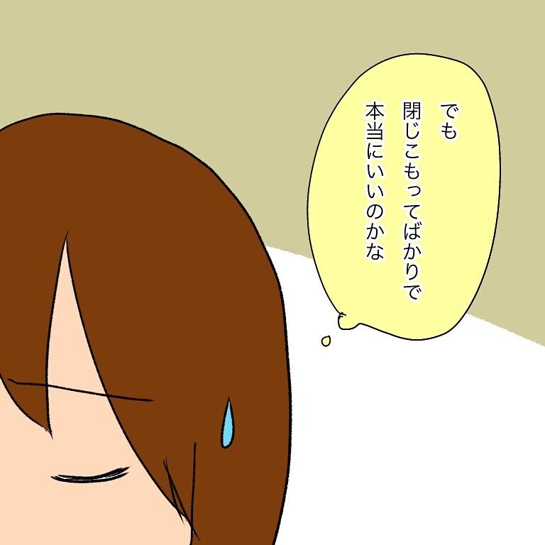 息子の他害で謝罪…何も言ってもらえないのがつらい【いわゆる育てにくい子でした Vol.3】