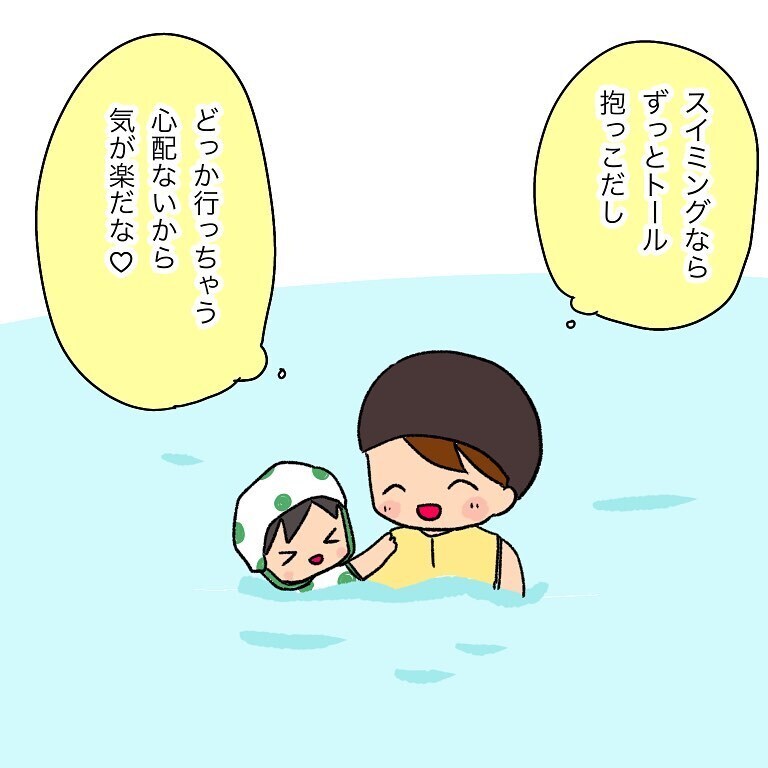 ちゃんと見ててください…？ ベビースイミングで起こった忘れられない出来事【いわゆる育てにくい子でした Vol.4】