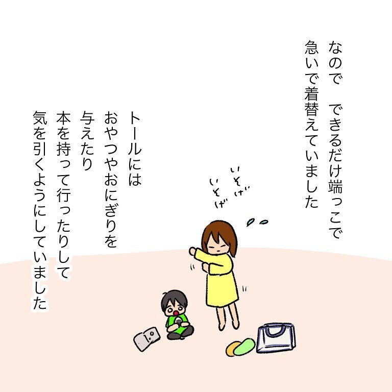 ちゃんと見ててください…？ ベビースイミングで起こった忘れられない出来事【いわゆる育てにくい子でした Vol.4】