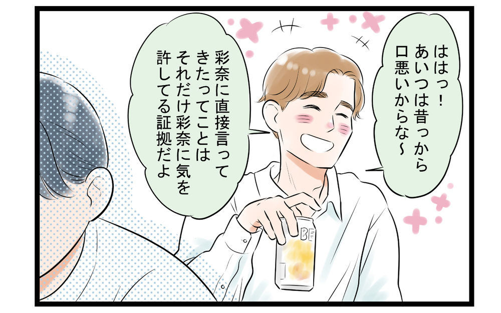 苦手な年上ママ友に返信…この言い方であってる!? ＜ママ友は夫の友だち 5話＞【私のママ友付き合い事情 まんが】