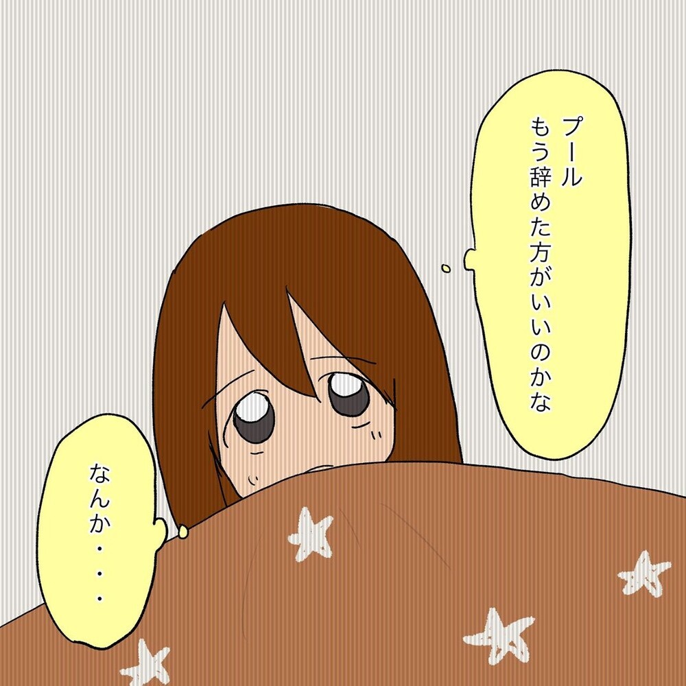 プールを辞めるべき？ しんどいのは誰？ 息子の他害トラブルで自問自答【いわゆる育てにくい子でした Vol.5】