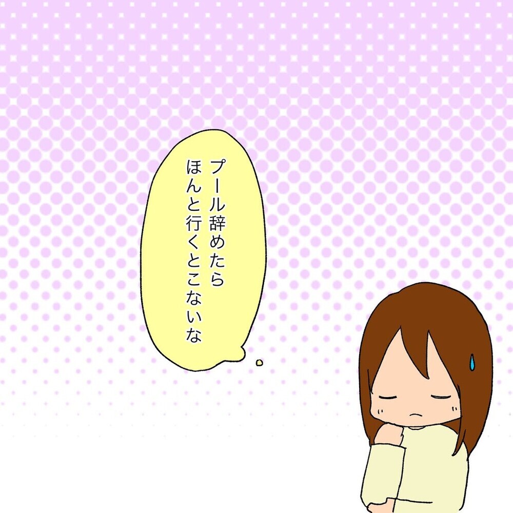 プールを辞めるべき？ しんどいのは誰？ 息子の他害トラブルで自問自答【いわゆる育てにくい子でした Vol.5】