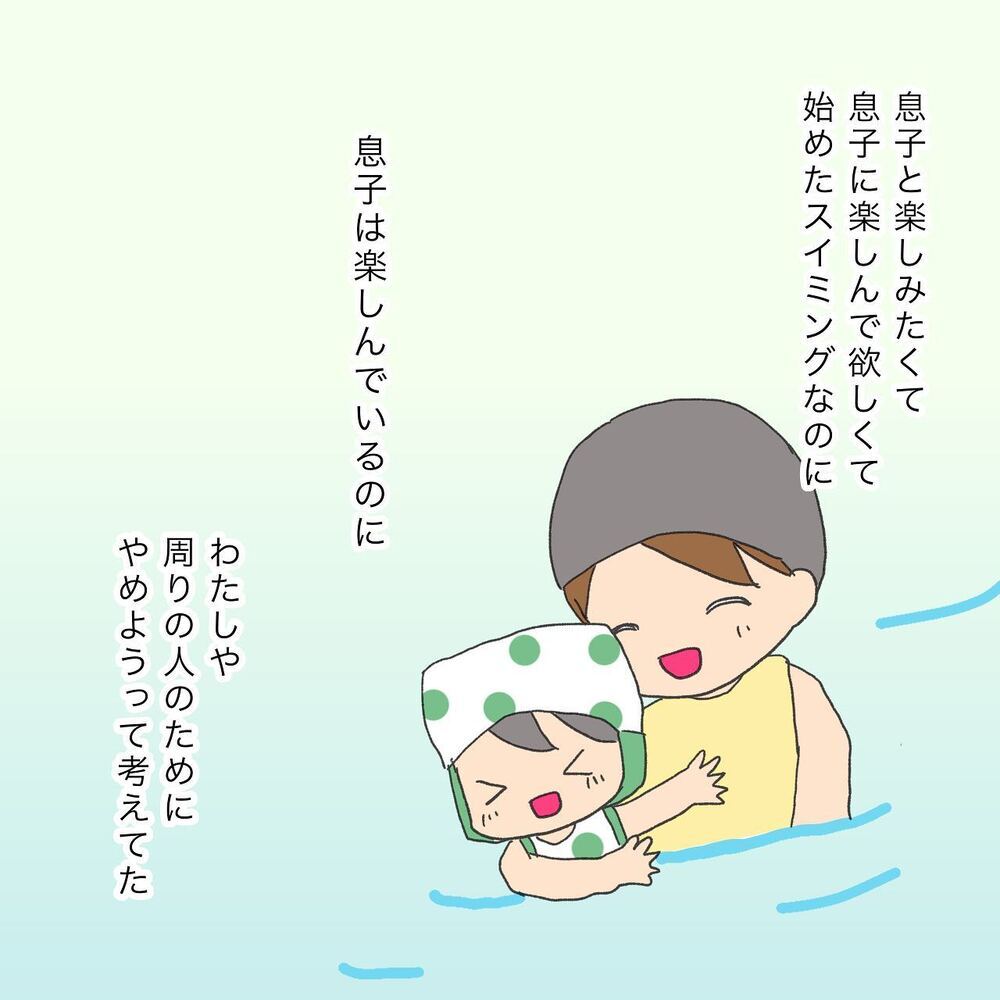 息子はほかの子ができることができない、それなら… 心の中で決まったある覚悟【いわゆる育てにくい子でした Vol.6】