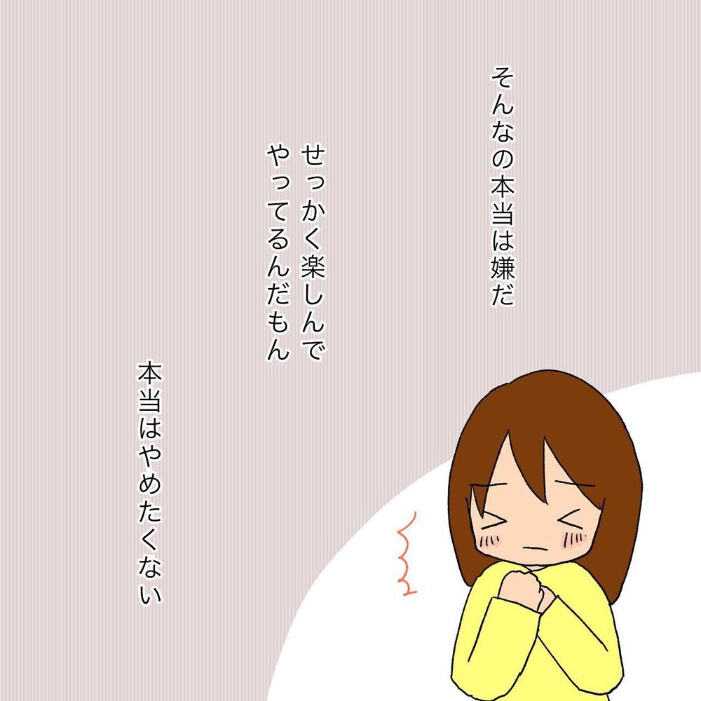息子はほかの子ができることができない、それなら… 心の中で決まったある覚悟【いわゆる育てにくい子でした Vol.6】