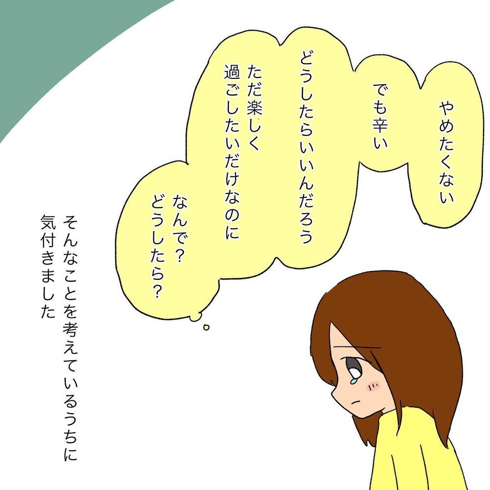 息子はほかの子ができることができない、それなら… 心の中で決まったある覚悟【いわゆる育てにくい子でした Vol.6】
