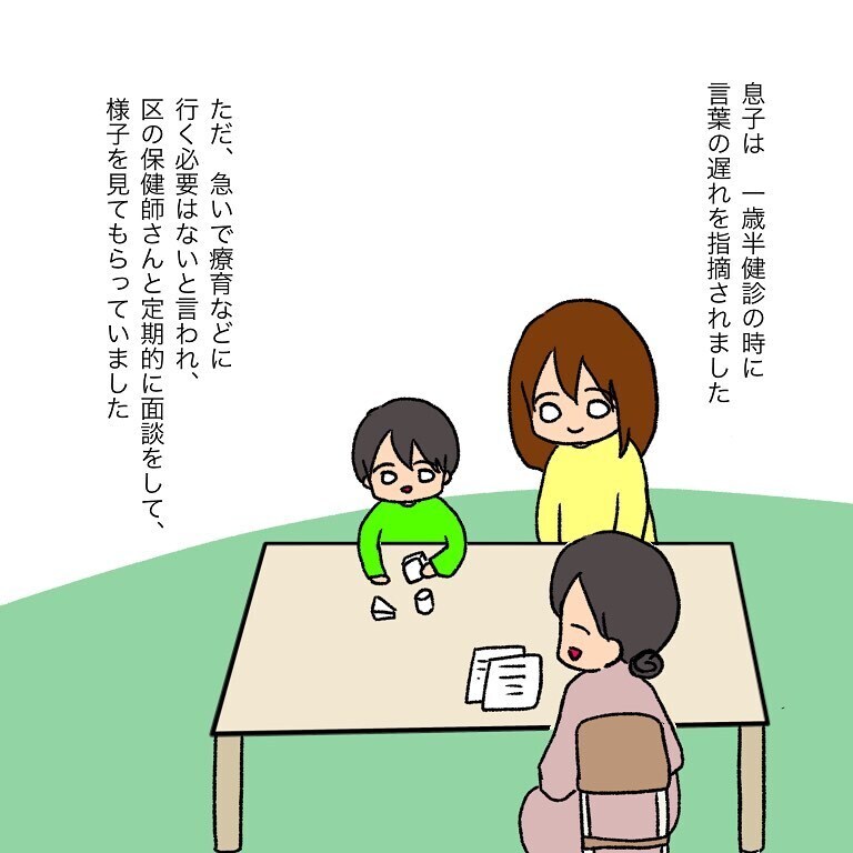 この先生なら息子を受け入れてくれるかもしれない… 園長の言葉に希望が【いわゆる育てにくい子でした Vol.7】