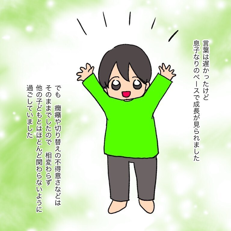 この先生なら息子を受け入れてくれるかもしれない… 園長の言葉に希望が【いわゆる育てにくい子でした Vol.7】