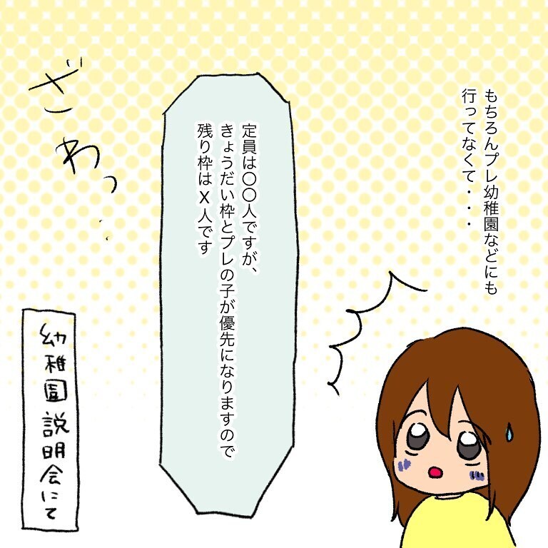 この先生なら息子を受け入れてくれるかもしれない… 園長の言葉に希望が【いわゆる育てにくい子でした Vol.7】