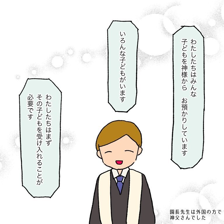 この先生なら息子を受け入れてくれるかもしれない… 園長の言葉に希望が【いわゆる育てにくい子でした Vol.7】