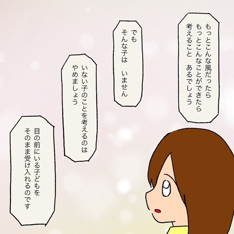この先生なら息子を受け入れてくれるかもしれない… 園長の言葉に希望が【いわゆる育てにくい子でした Vol.7】