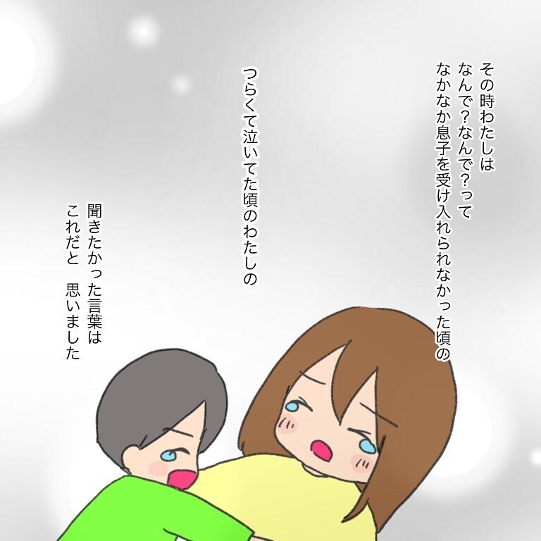 この先生なら息子を受け入れてくれるかもしれない… 園長の言葉に希望が【いわゆる育てにくい子でした Vol.7】