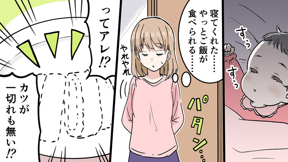 子どもの分まで食べ尽くす意地汚い夫に困り果てる妻…「わかり過ぎる」と共感する読者が多数！