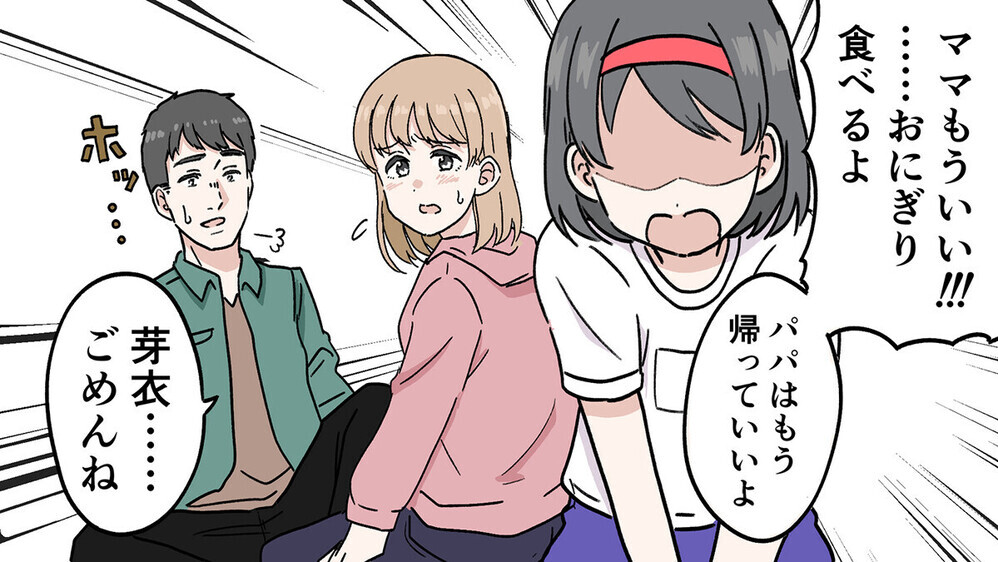 子どもの分まで食べ尽くす意地汚い夫に困り果てる妻…「わかり過ぎる」と共感する読者が多数！