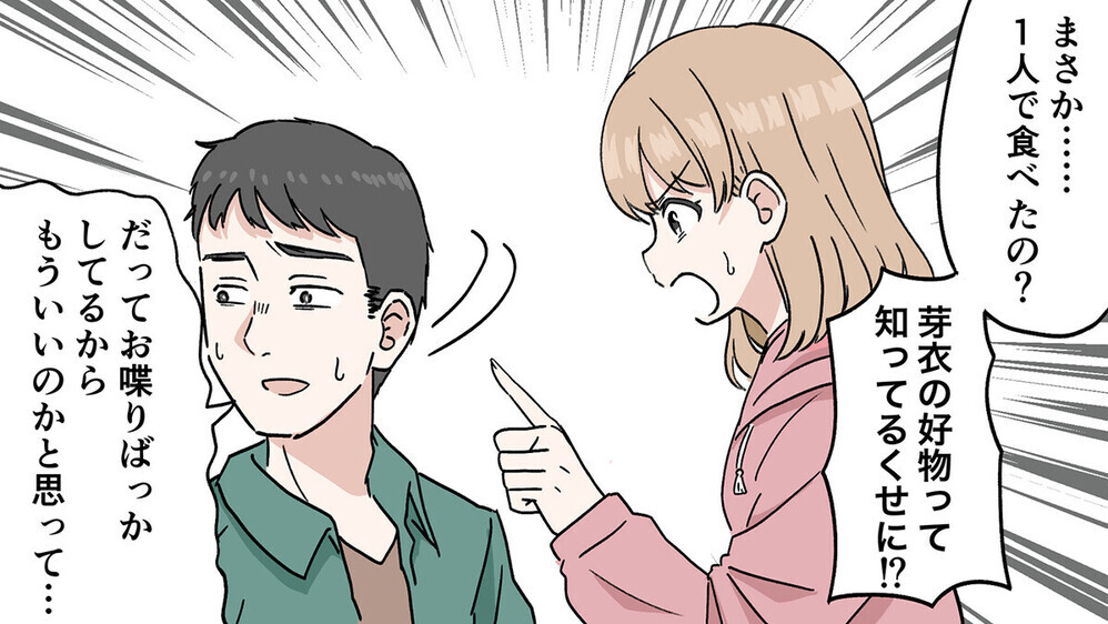 子どもの分まで食べ尽くす意地汚い夫に困り果てる妻…「わかり過ぎる」と共感する読者が多数！