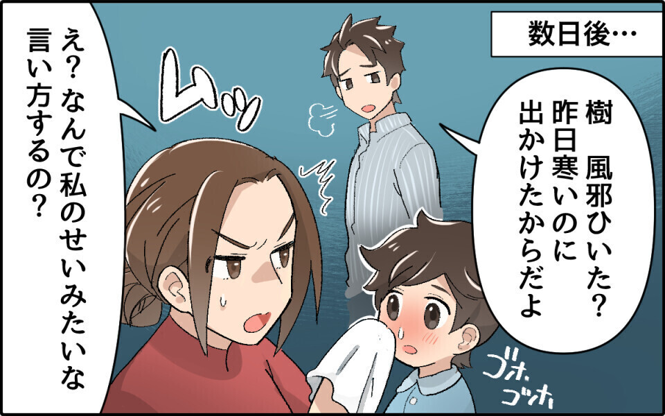 口癖は「お前のせい」全て人のせいにする幼稚な夫に激怒！ 「痛いほど分かる」という読者続出！