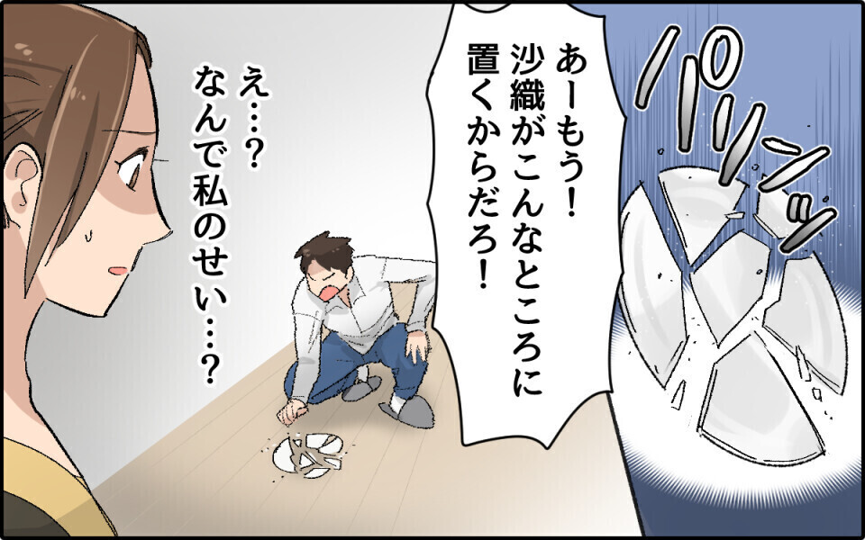 口癖は「お前のせい」全て人のせいにする幼稚な夫に激怒！ 「痛いほど分かる」という読者続出！