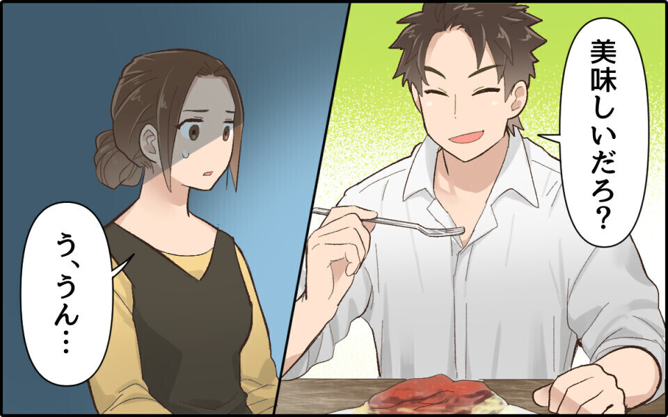 口癖は「お前のせい」全て人のせいにする幼稚な夫に激怒！ 「痛いほど分かる」という読者続出！