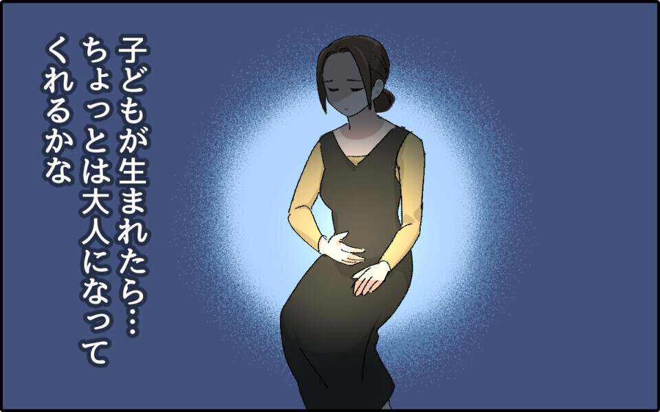 口癖は「お前のせい」全て人のせいにする幼稚な夫に激怒！ 「痛いほど分かる」という読者続出！