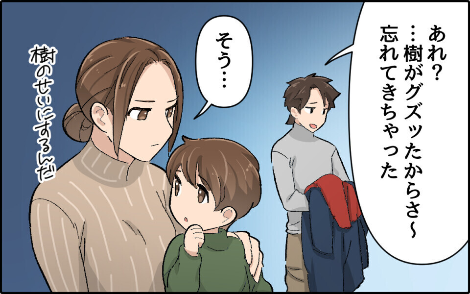 口癖は「お前のせい」全て人のせいにする幼稚な夫に激怒！ 「痛いほど分かる」という読者続出！