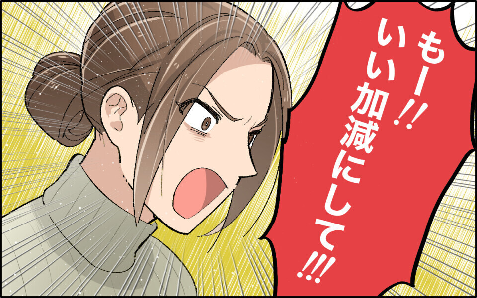 口癖は「お前のせい」全て人のせいにする幼稚な夫に激怒！ 「痛いほど分かる」という読者続出！